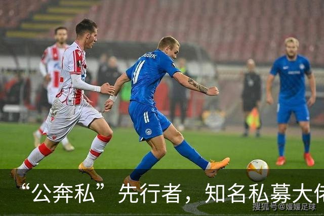 “公奔私”先行者，知名私募大佬病逝，年仅57岁