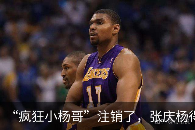 “疯狂小杨哥”注销了，张庆杨得从头做起