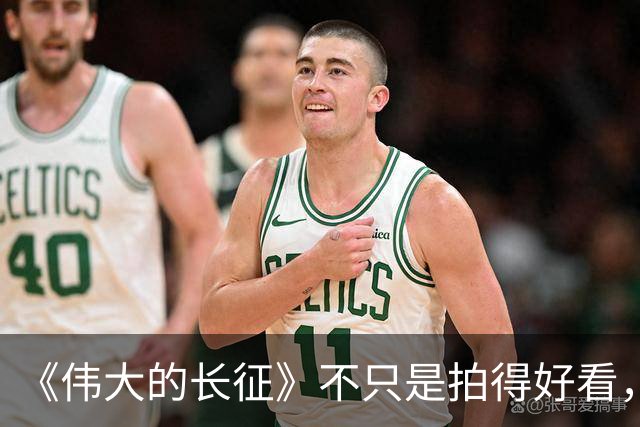 《伟大的长征》不只是拍得好看，艺术含量太高了！