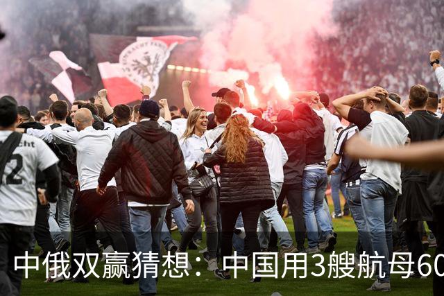 中俄双赢猜想：中国用3艘航母60艘战舰，换取俄罗斯20年能源供应