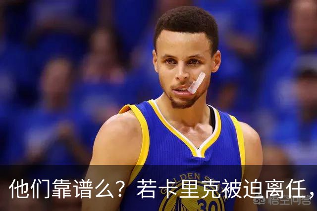 他们靠谱么？若卡里克被迫离任，这两人会是曼联主帅的主力候选