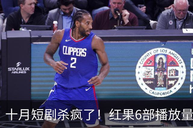 十月短剧杀疯了！红果6部播放量破10亿爆款，你追过几部？