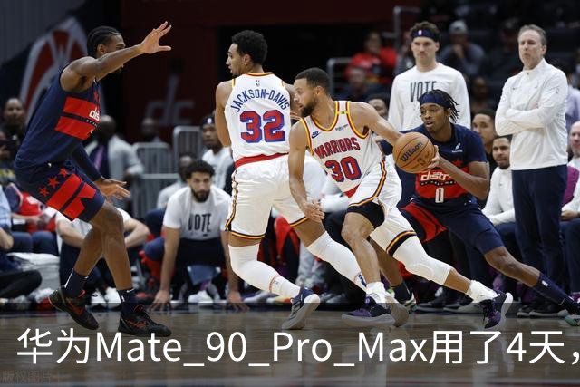 华为Mate 90 Pro Max用了4天，两个缺点还是要提醒一下