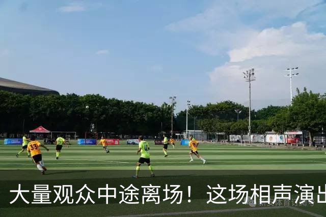 大量观众中途离场！这场相声演出，凭一次退票打了整个行业的脸