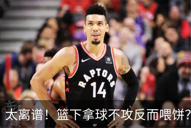 太离谱！篮下拿球不攻反而喂饼？杨瀚森这波“无私”，坑惨了自己