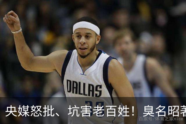 央媒怒批、坑害老百姓！臭名昭著的四大相声演员，个个难以原谅