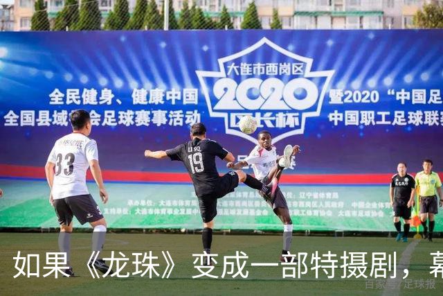 如果《龙珠》变成一部特摄剧，幕后花絮流出，网友：差一点就信了