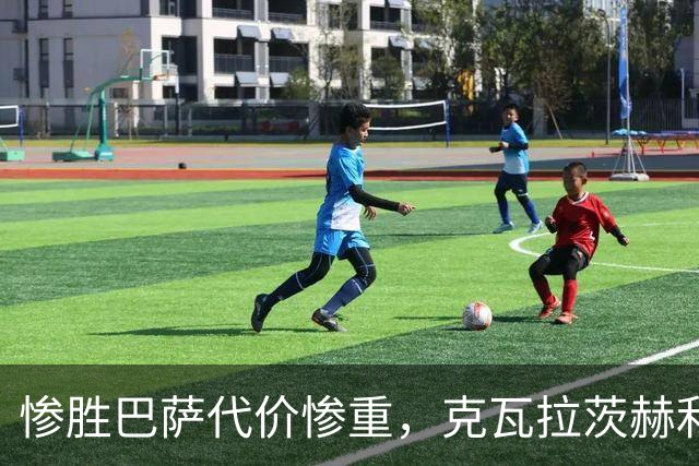 惨胜巴萨代价惨重，克瓦拉茨赫利亚十字韧带断裂