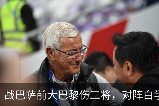 战巴萨前大巴黎伤二将，对阵白学堡时门德斯和阿克利乌什受伤