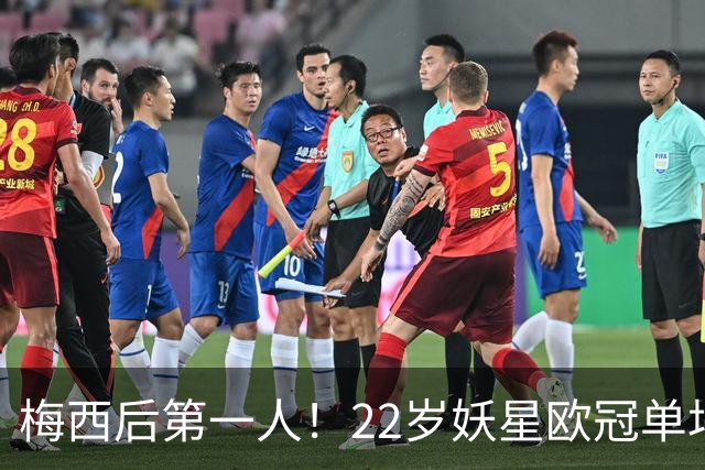梅西后第一人！22岁妖星欧冠单场2球1助 17年来阿根廷首人
