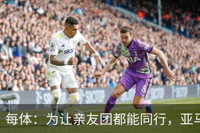 每体：为让亲友团都能同行，亚马尔自费包机赴金球奖颁奖礼
