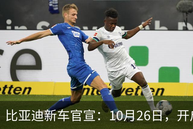 比亚迪新车官宣：10月26日，开启小订！