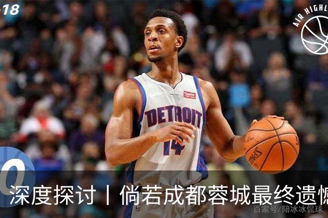 深度探讨丨倘若成都蓉城最终遗憾丢冠，韦世豪会被俱乐部清洗吗？