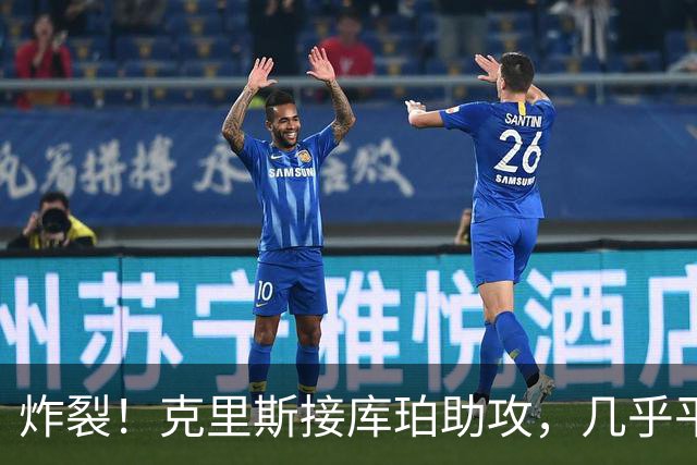 炸裂！克里斯接库珀助攻，几乎平框情况下单臂隔扣杨文学