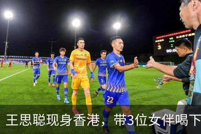 王思聪现身香港，带3位女伴喝下午茶很惬意！为何不回内地惹争议