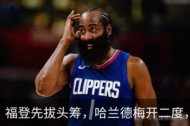福登先拔头筹，哈兰德梅开二度，曼城3-2豪取英超7连胜，强势领跑
