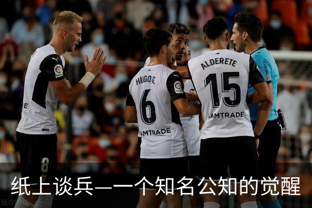 纸上谈兵—一个知名公知的觉醒