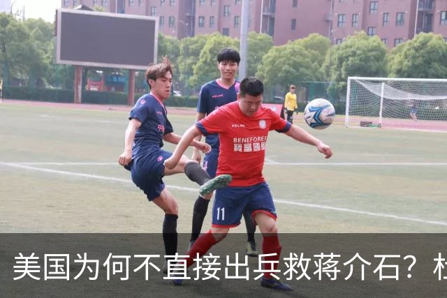 美国为何不直接出兵救蒋介石？杜鲁门怕的不是苏联，是这3个字！