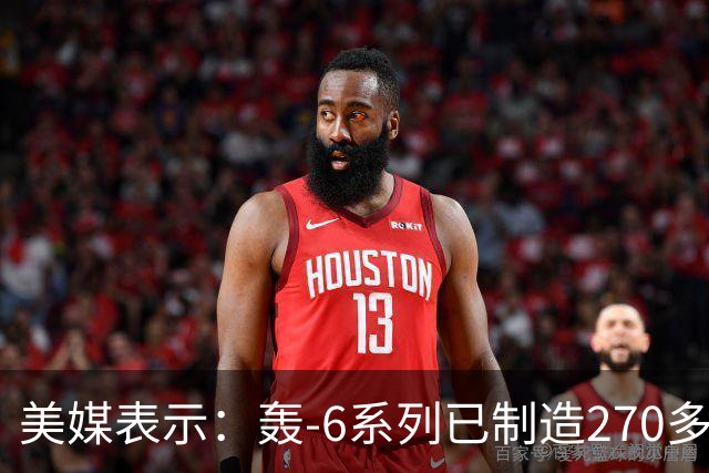 美媒表示：轰-6系列已制造270多架，轰-20却迟迟没有出现，难道中方出现技术瓶颈？