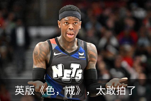 英版《色，戒》，太敢拍了