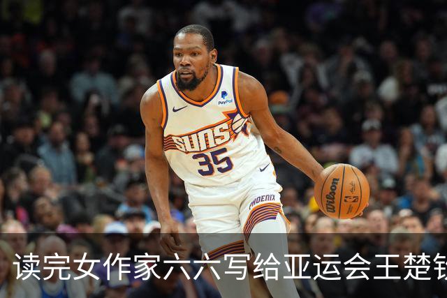 读完女作家六六写给亚运会王楚钦的文字，多年不哭的我，爆哭！