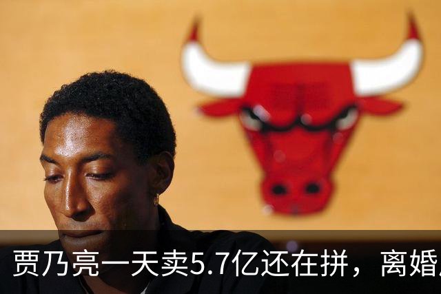 贾乃亮一天卖5.7亿还在拼，离婚后甜馨不跟他住，挣这么多钱到底补的是谁的缺