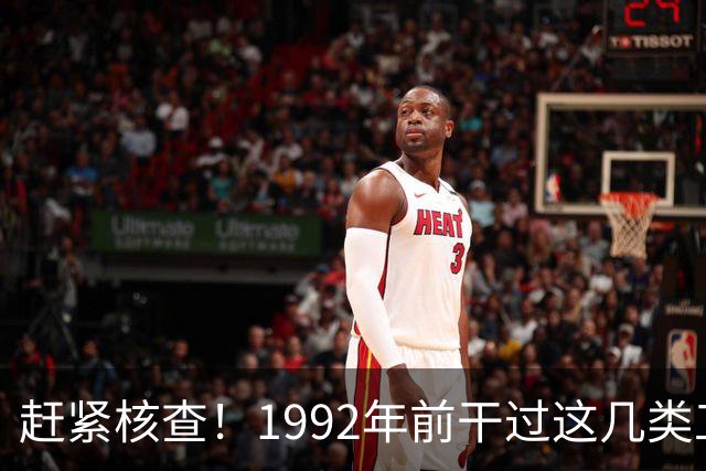 赶紧核查！1992年前干过这几类工作的，你的养老金有望更高！