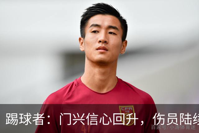 踢球者：门兴信心回升，伤员陆续复出迎战帕德博恩