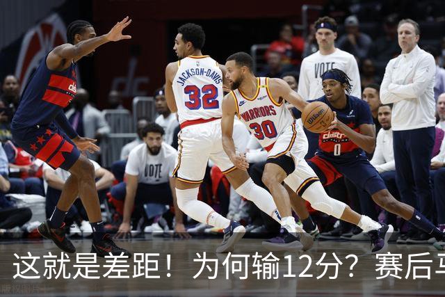这就是差距！为何输12分？赛后马刺传来主帅米奇消息，文班句句关键
