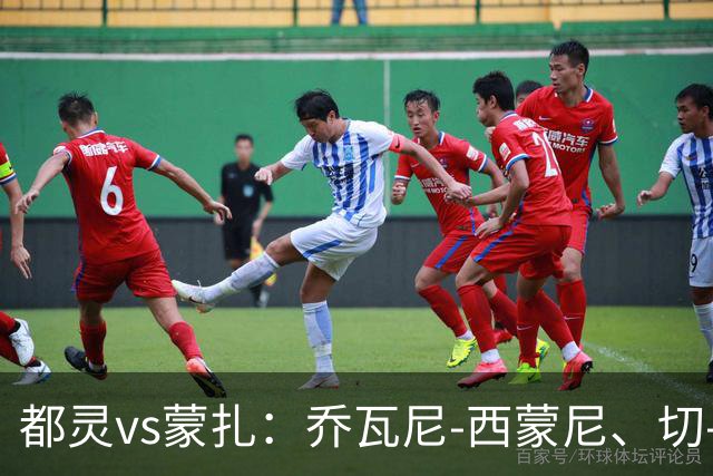 都灵vs蒙扎：乔瓦尼-西蒙尼、切-亚当斯首发，古斯塔沃-瓦雷拉、特恩奎斯特出战