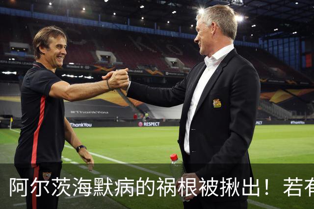 阿尔茨海默病的祸根被揪出！若有这4种吃饭习惯，劝你尽快改掉