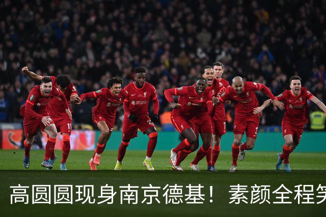 高圆圆现身南京德基！素颜全程笑眯眯的，真人比电视上还温柔！