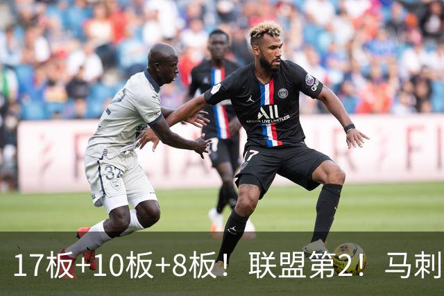 17板+10板+8板！联盟第2！马刺捡到宝了，文班亚马冲冠需要你