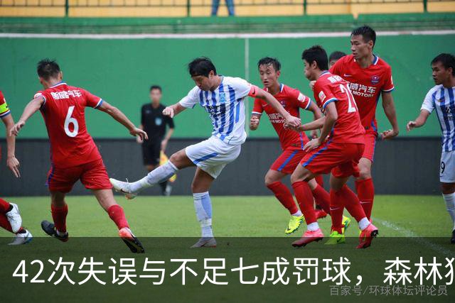 42次失误与不足七成罚球，森林狼主场迎战残阵勇士